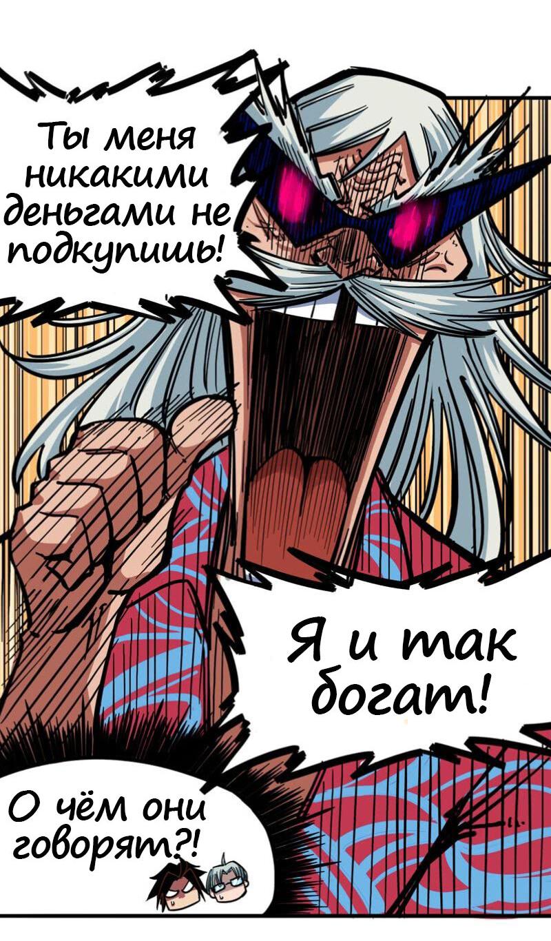 Манга Черный и белый драконы-близнецы - Глава 1 Страница 15