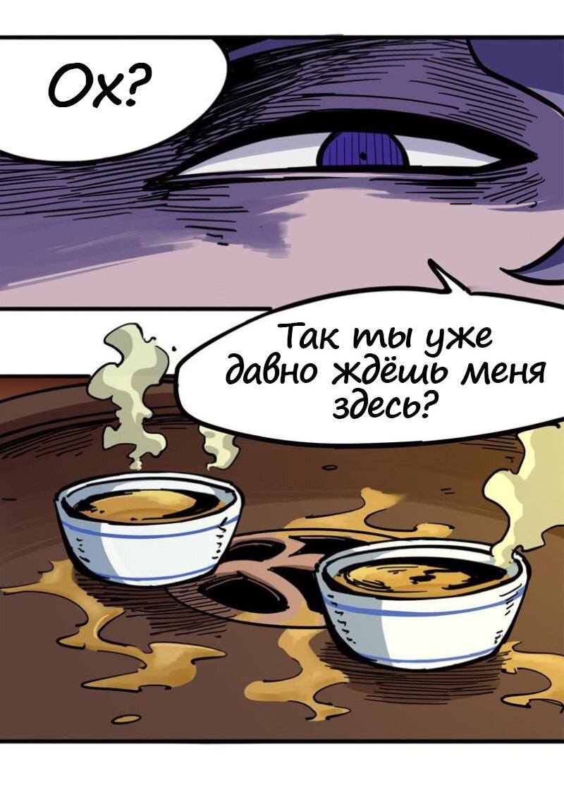 Манга Черный и белый драконы-близнецы - Глава 1 Страница 9