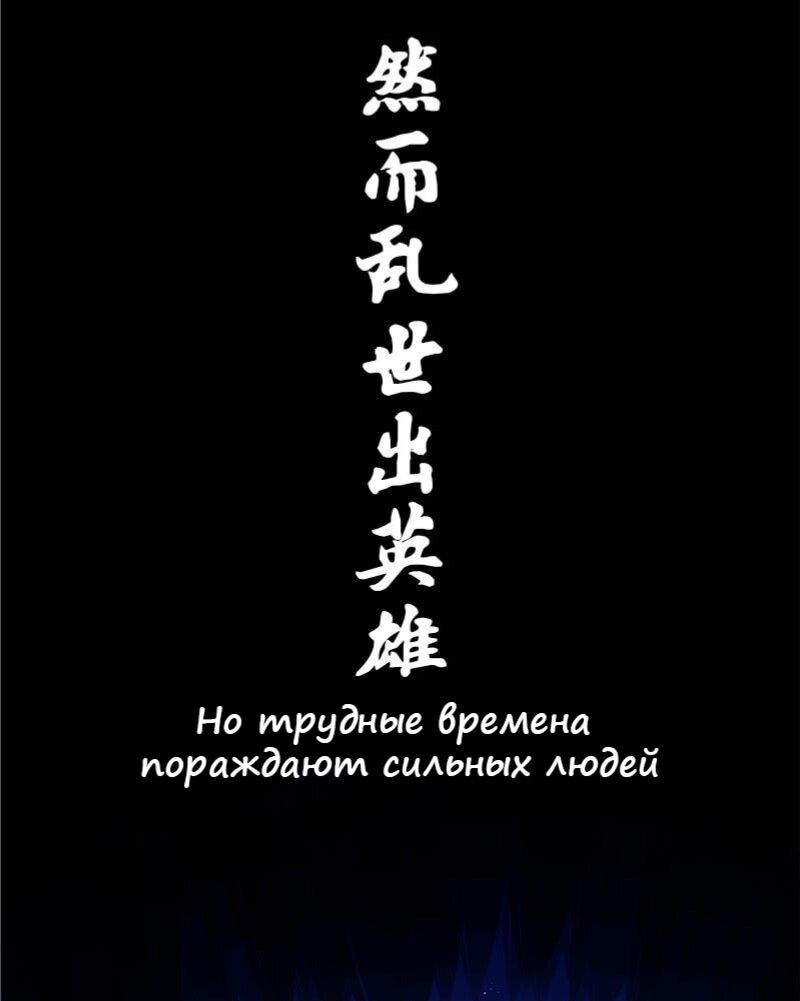 Манга Черный и белый драконы-близнецы - Глава 0 Страница 12