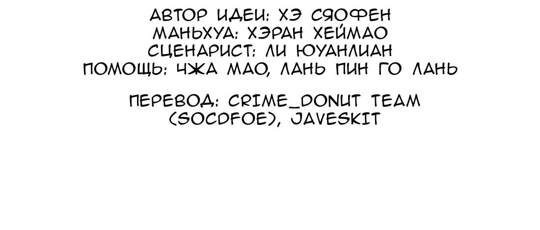 Манга Черный и белый драконы-близнецы - Глава 5 Страница 6