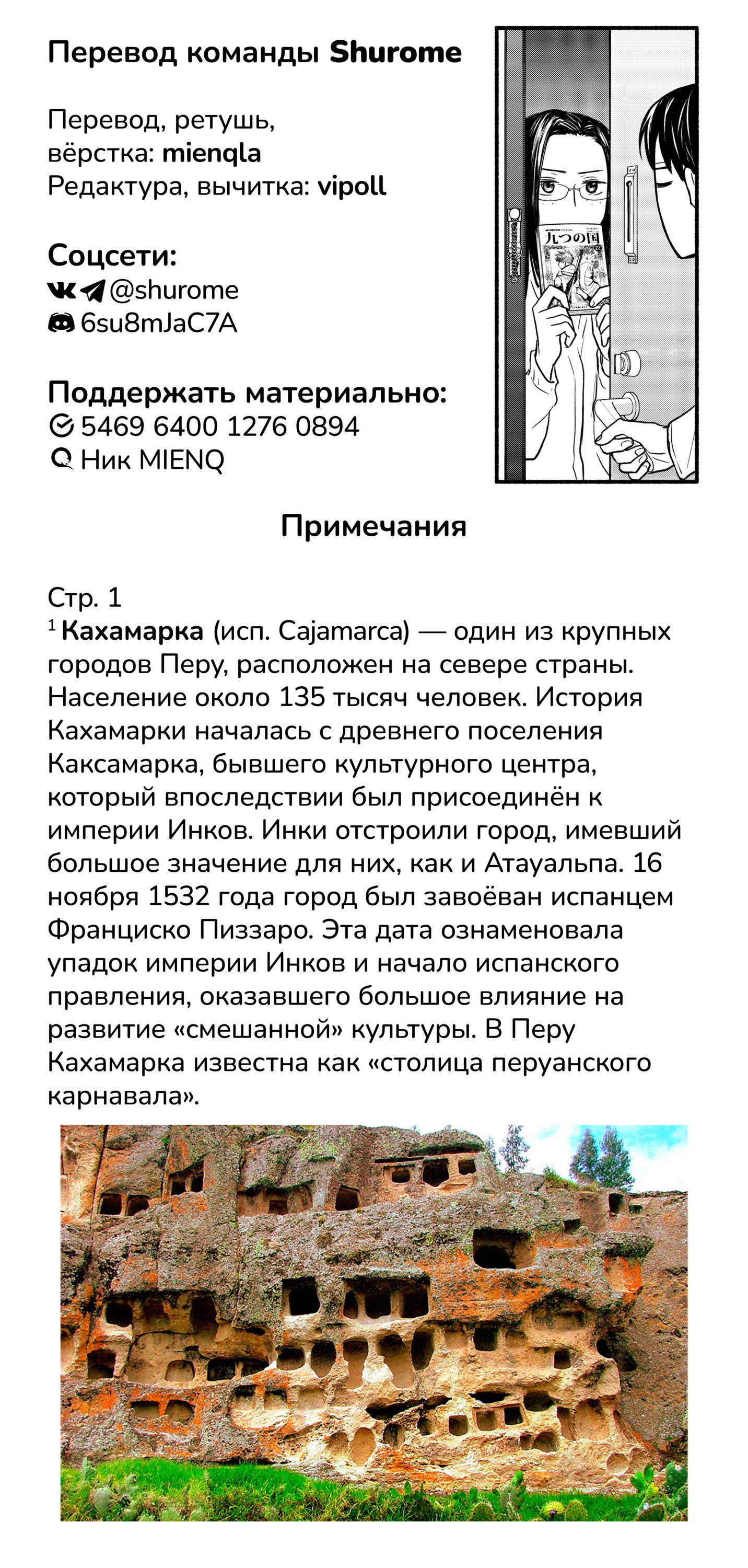 Манга Глупости про удалёнку - Глава 20 Страница 13