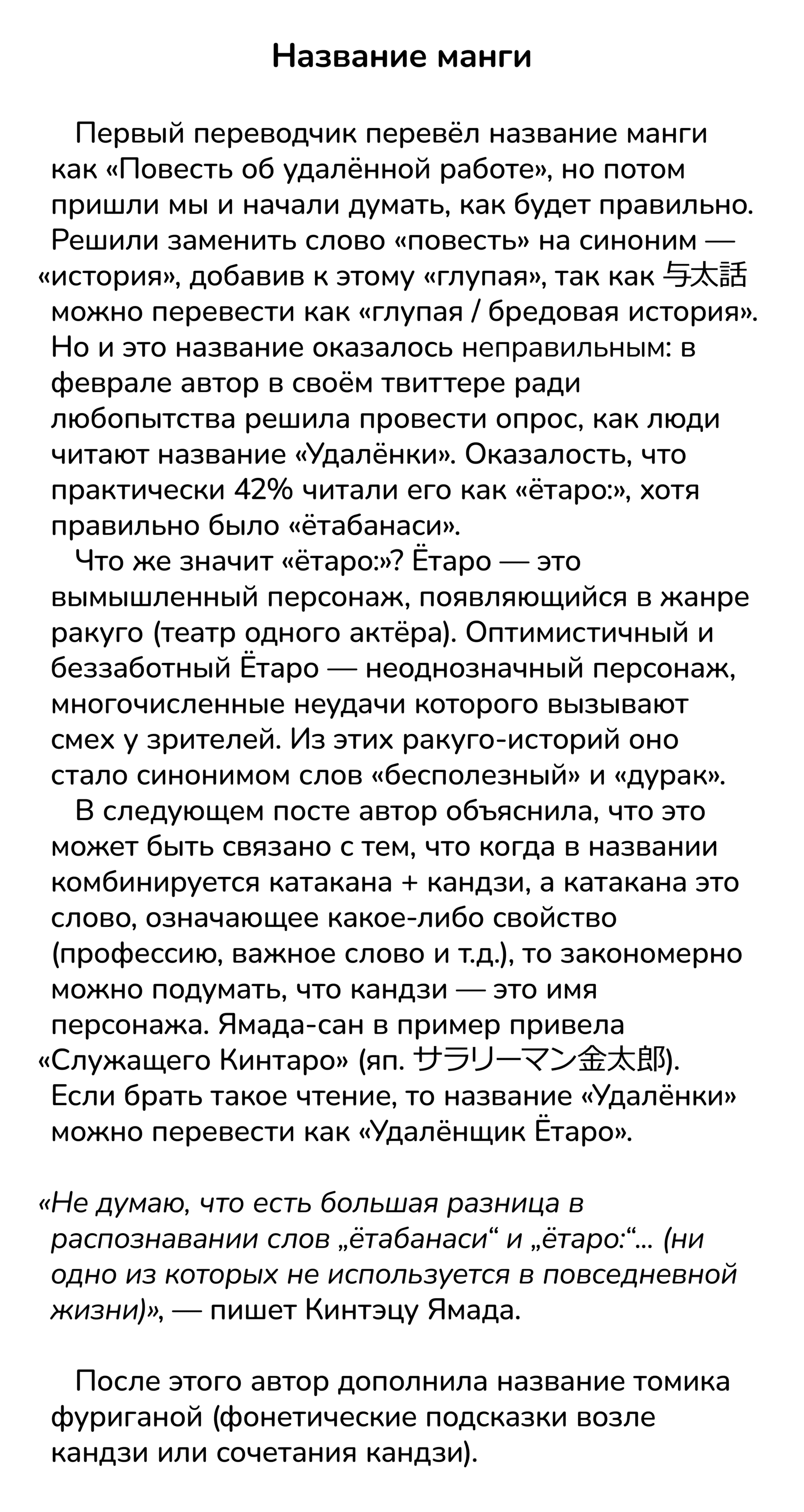 Манга Глупости про удалёнку - Глава 1 Страница 13