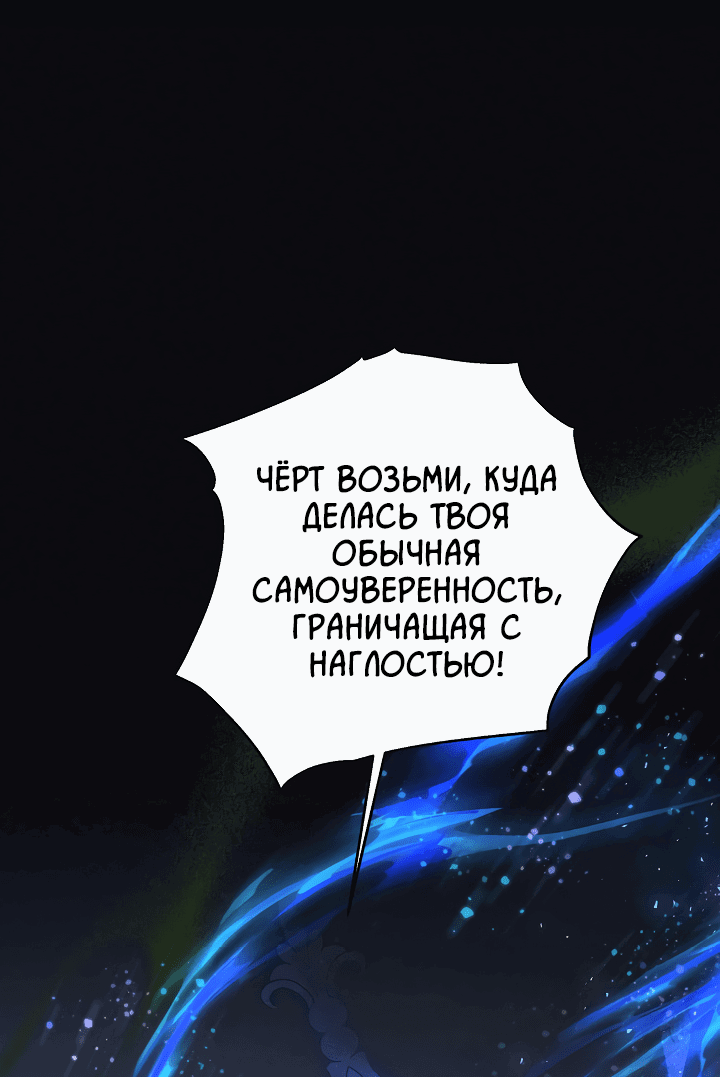 Манга Леди, разорвавшая помолвку, помешана лишь на финале. - Глава 12 Страница 4