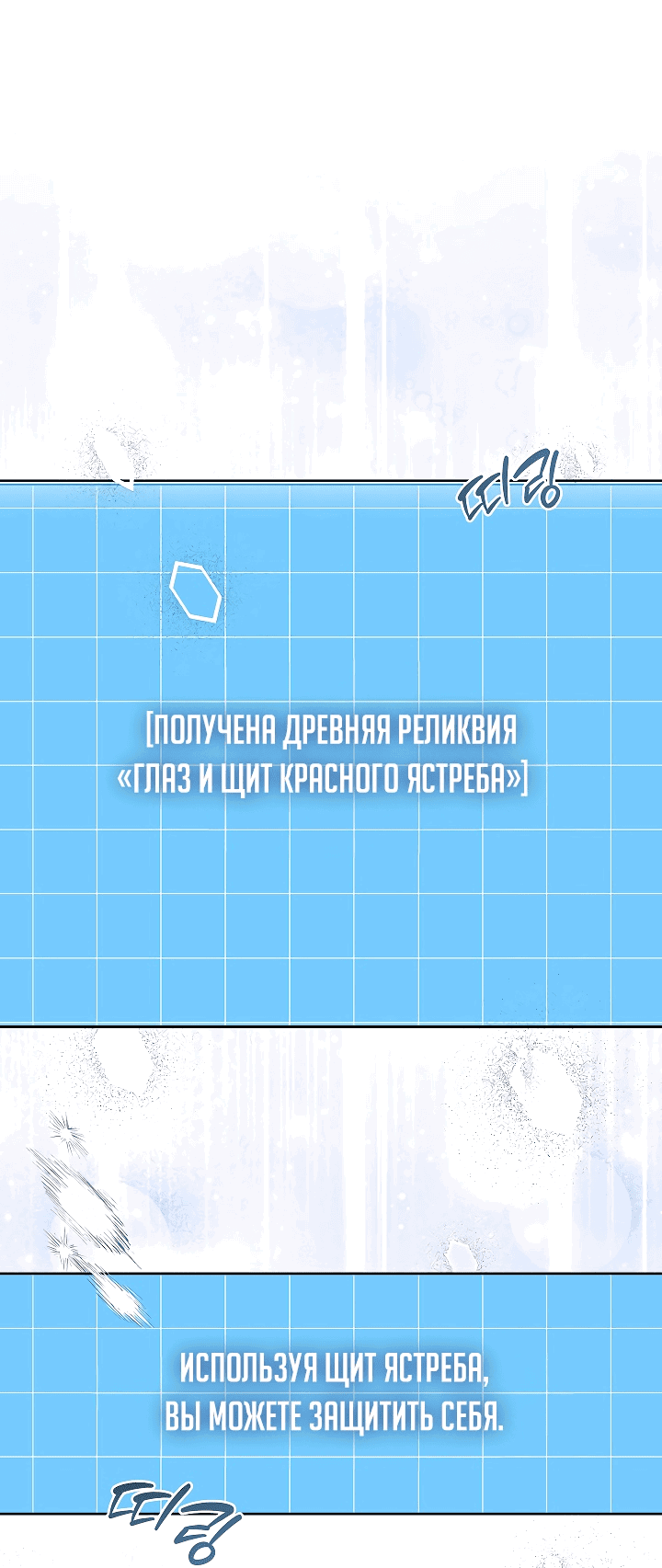 Манга Леди, разорвавшая помолвку, помешана лишь на финале. - Глава 32 Страница 18