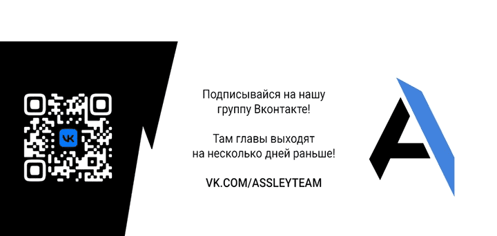 Манга Леди, разорвавшая помолвку, помешана лишь на финале. - Глава 20 Страница 63