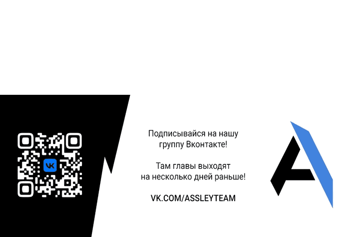 Манга Леди, разорвавшая помолвку, помешана лишь на финале. - Глава 19 Страница 54