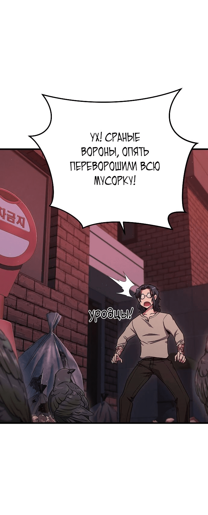 Манга Иноземец [Ремейк] - Глава 18 Страница 39