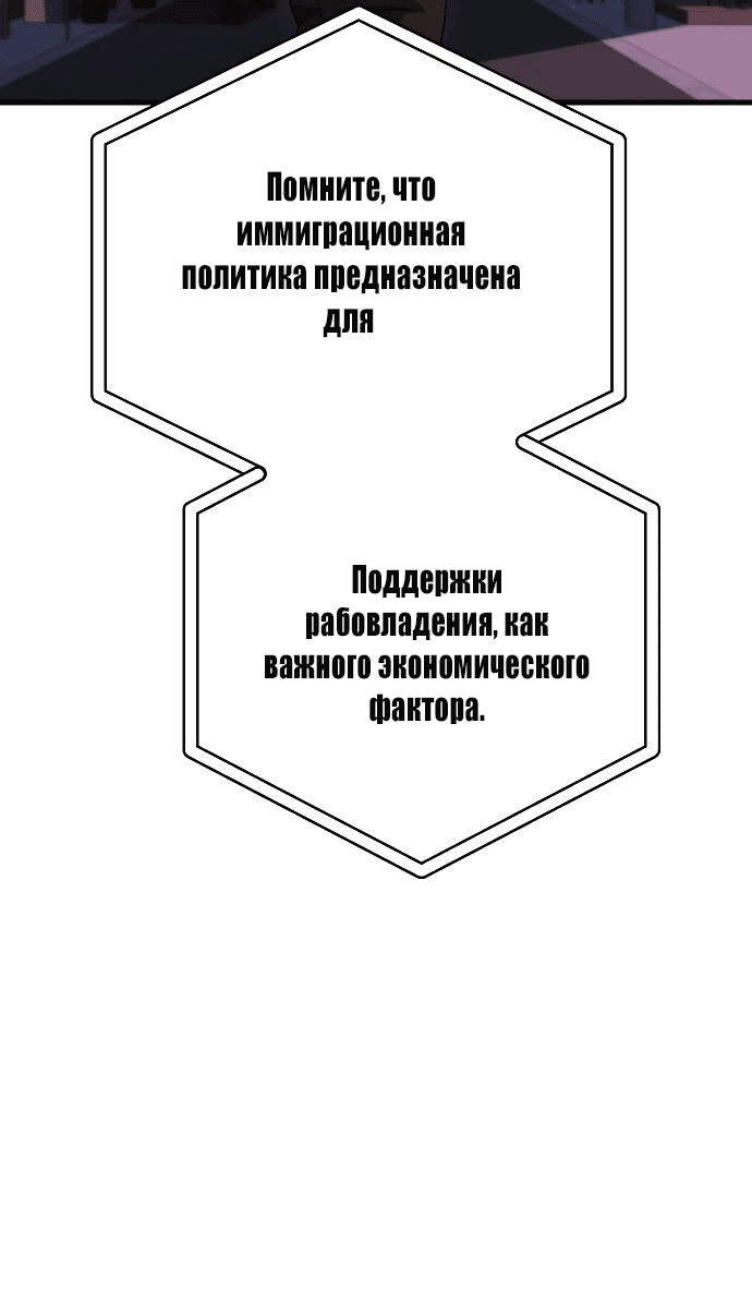 Манга Иноземец [Ремейк] - Глава 18 Страница 43