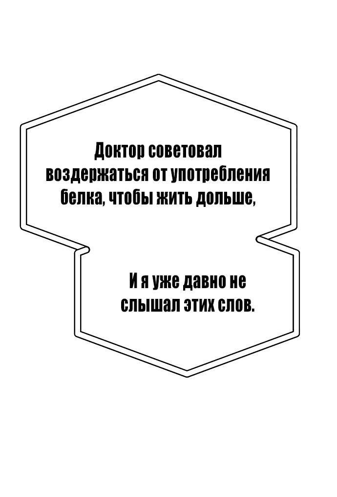 Манга Иноземец [Ремейк] - Глава 17 Страница 22