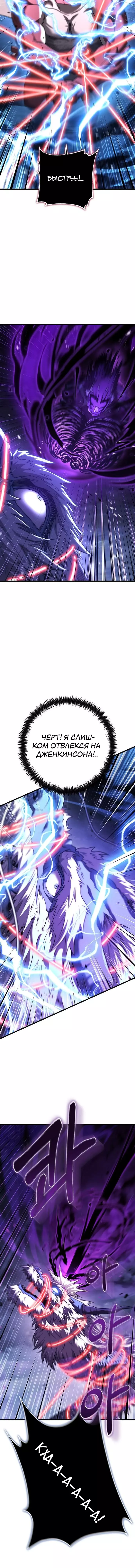 Манга Иноземец [Ремейк] - Глава 59 Страница 13