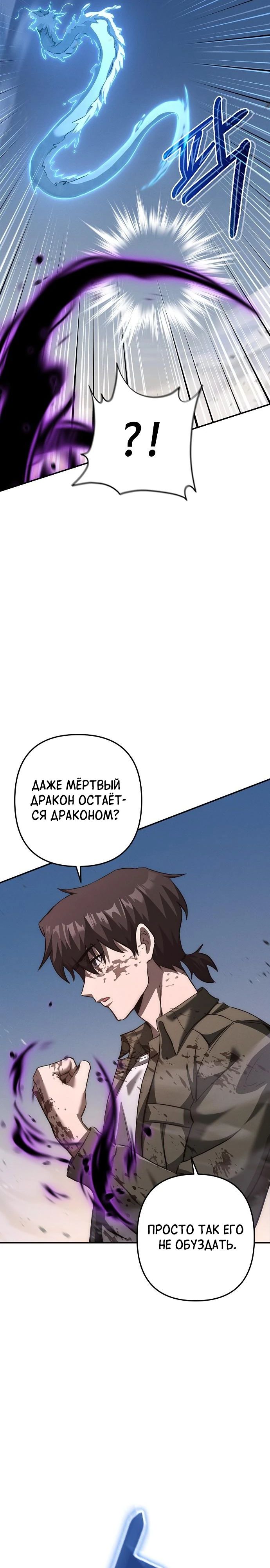 Манга Иноземец [Ремейк] - Глава 61 Страница 26