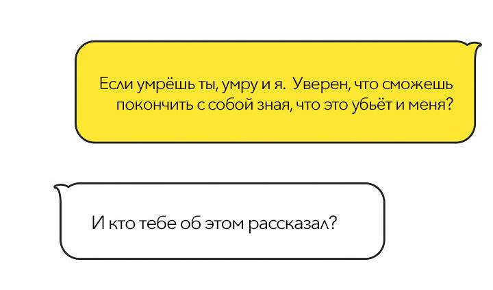 Манга Вкус чёрного дракона - Глава 50 Страница 45