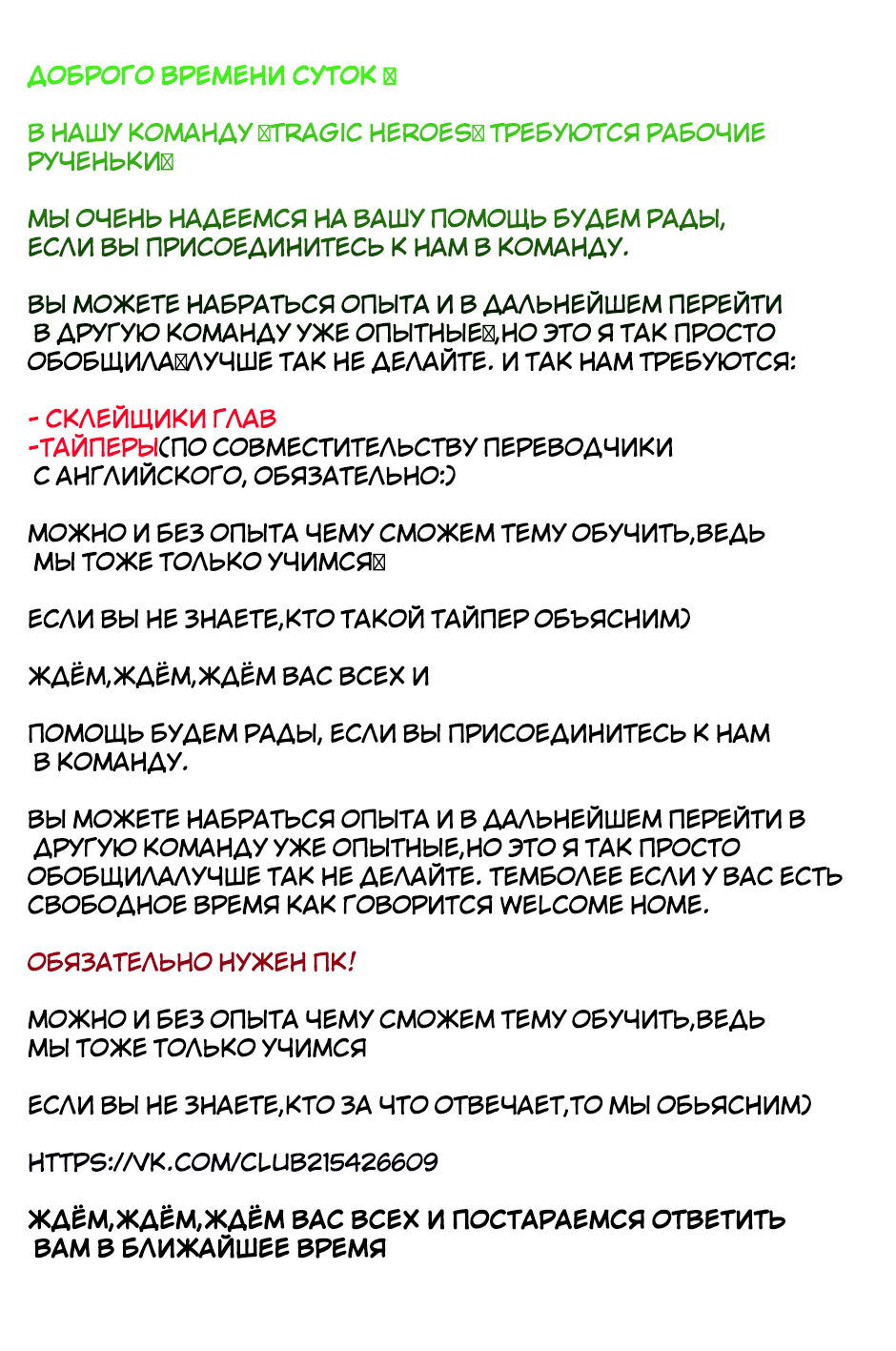 Манга Вкус чёрного дракона - Глава 21 Страница 5