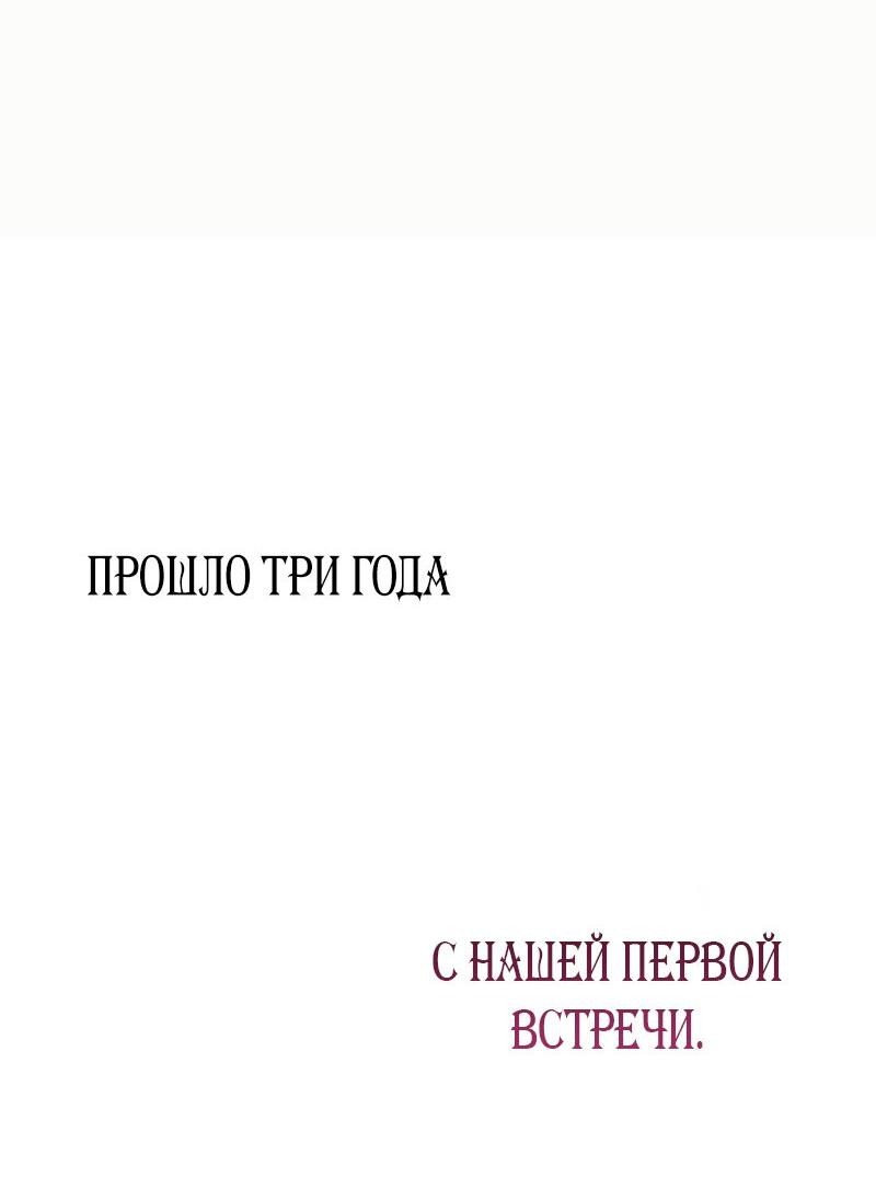 Манга Я злодейка, спасшая главную героиню - Глава 5 Страница 65