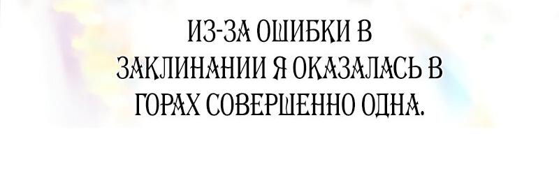 Манга Я злодейка, спасшая главную героиню - Глава 4 Страница 35