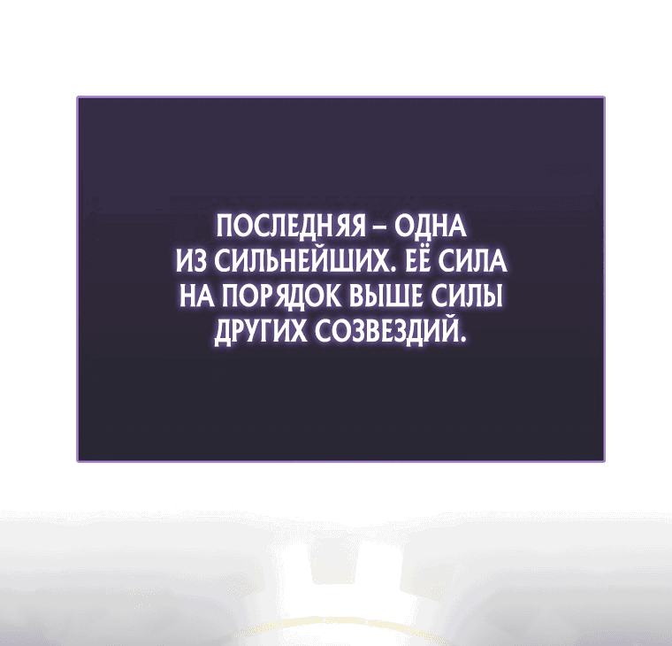 Манга Я не регрессор - Глава 3 Страница 54