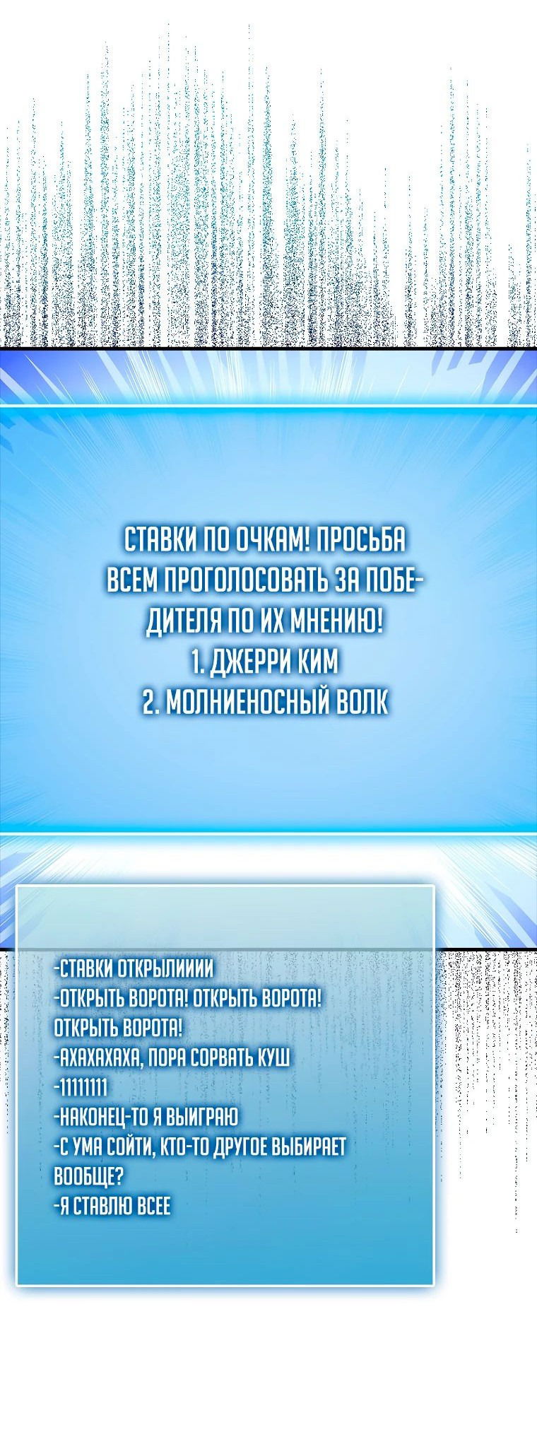 Манга Я не регрессор - Глава 47 Страница 42