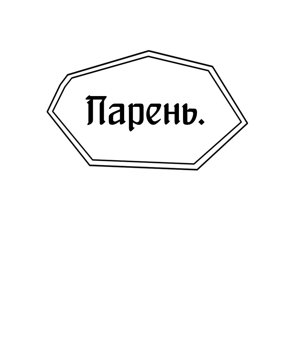 Манга Я поднимаю уровень в зеркале - Глава 25 Страница 5