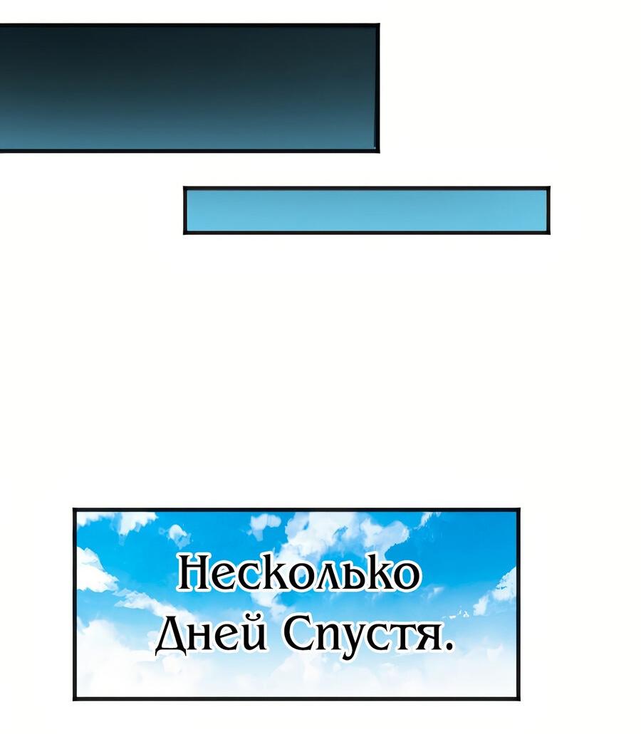 Манга Я поднимаю уровень в зеркале - Глава 4 Страница 24