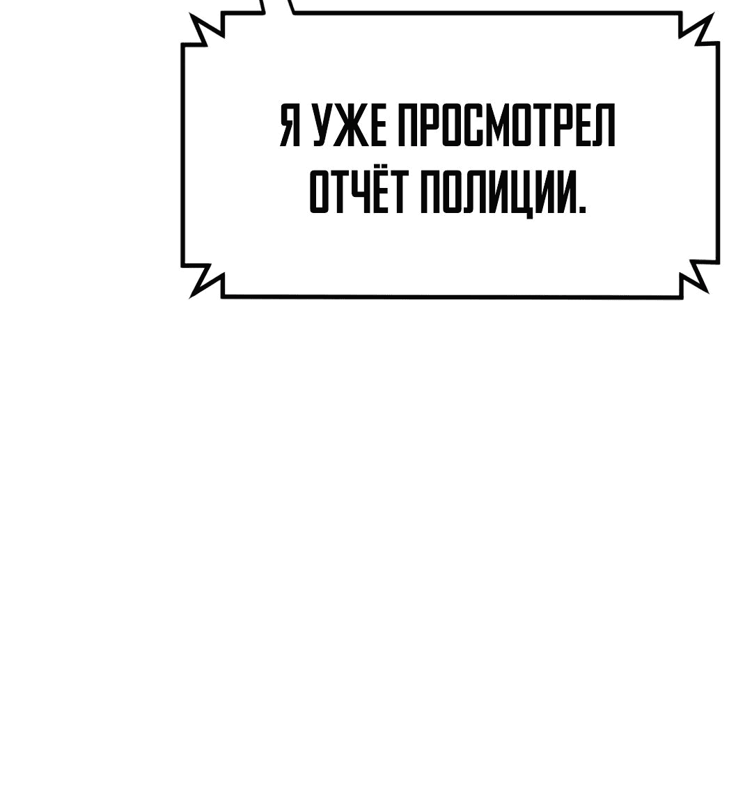 Манга Император боевых искусств (Манхва) - Глава 20 Страница 8