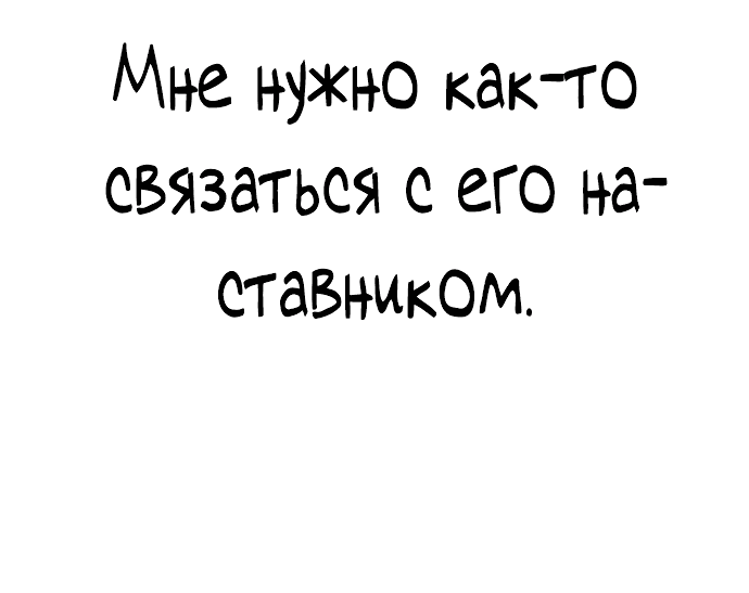 Манга Император боевых искусств (Манхва) - Глава 6 Страница 78