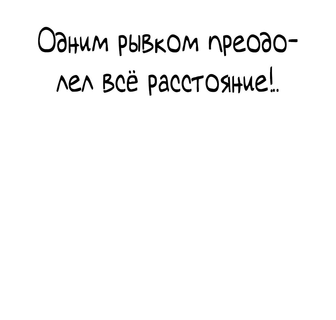 Манга Император боевых искусств (Манхва) - Глава 4 Страница 22