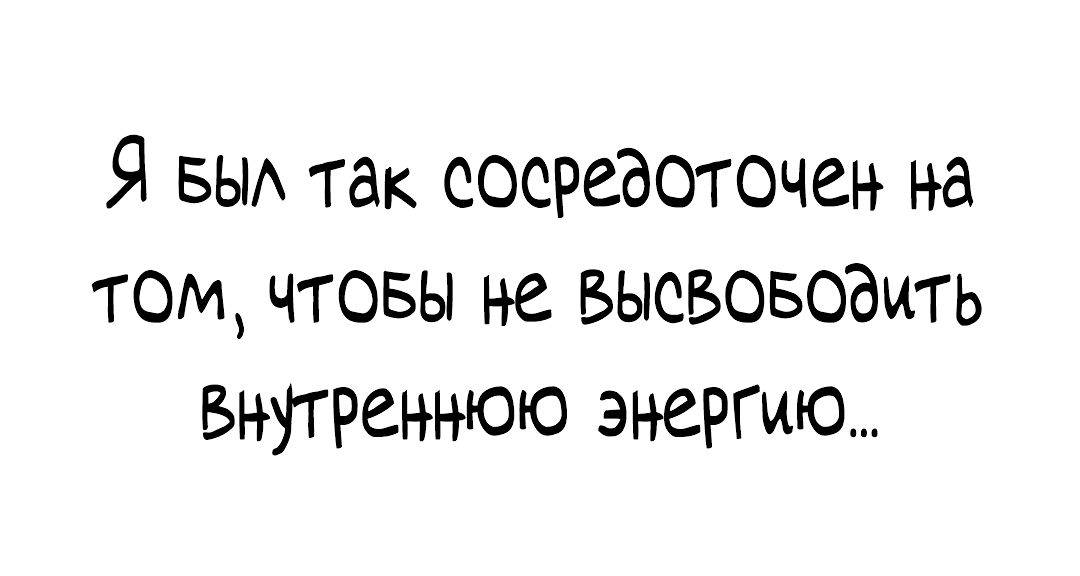 Манга Император боевых искусств (Манхва) - Глава 4 Страница 112