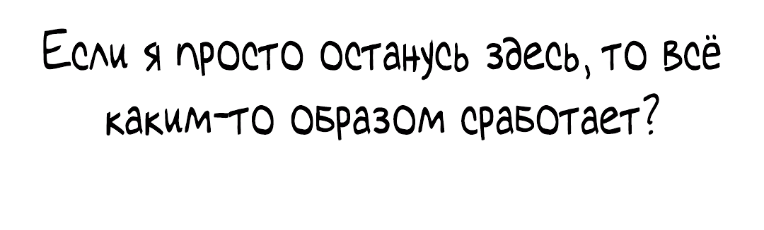 Манга Император боевых искусств (Манхва) - Глава 4 Страница 75