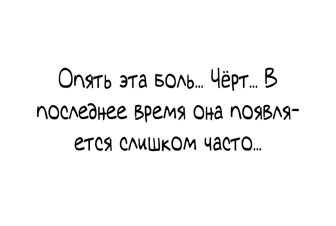 Манга Император боевых искусств (Манхва) - Глава 1 Страница 68