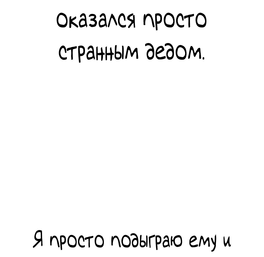 Манга Император боевых искусств (Манхва) - Глава 1 Страница 92