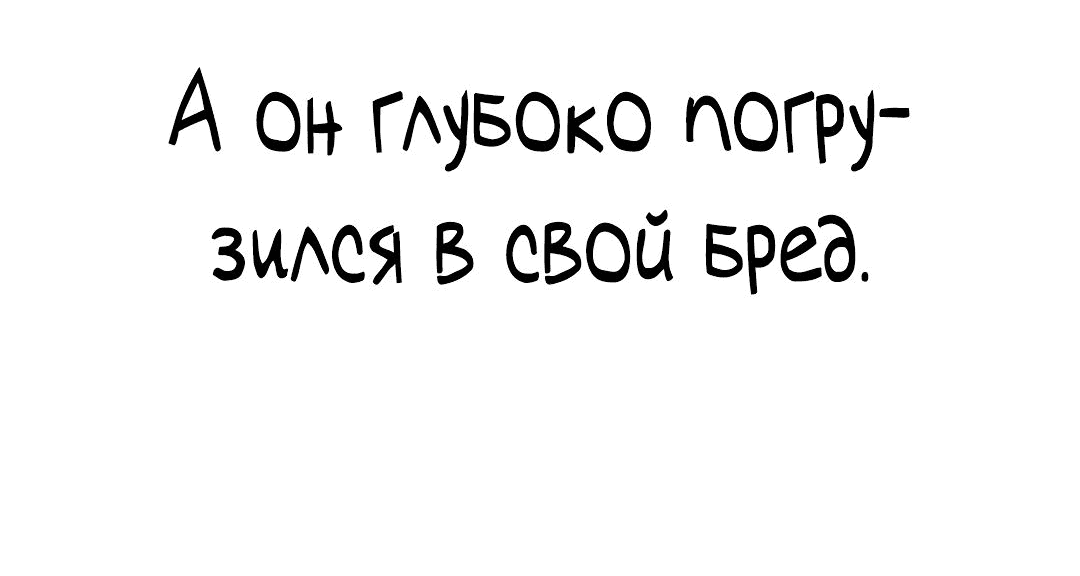 Манга Император боевых искусств (Манхва) - Глава 1 Страница 104