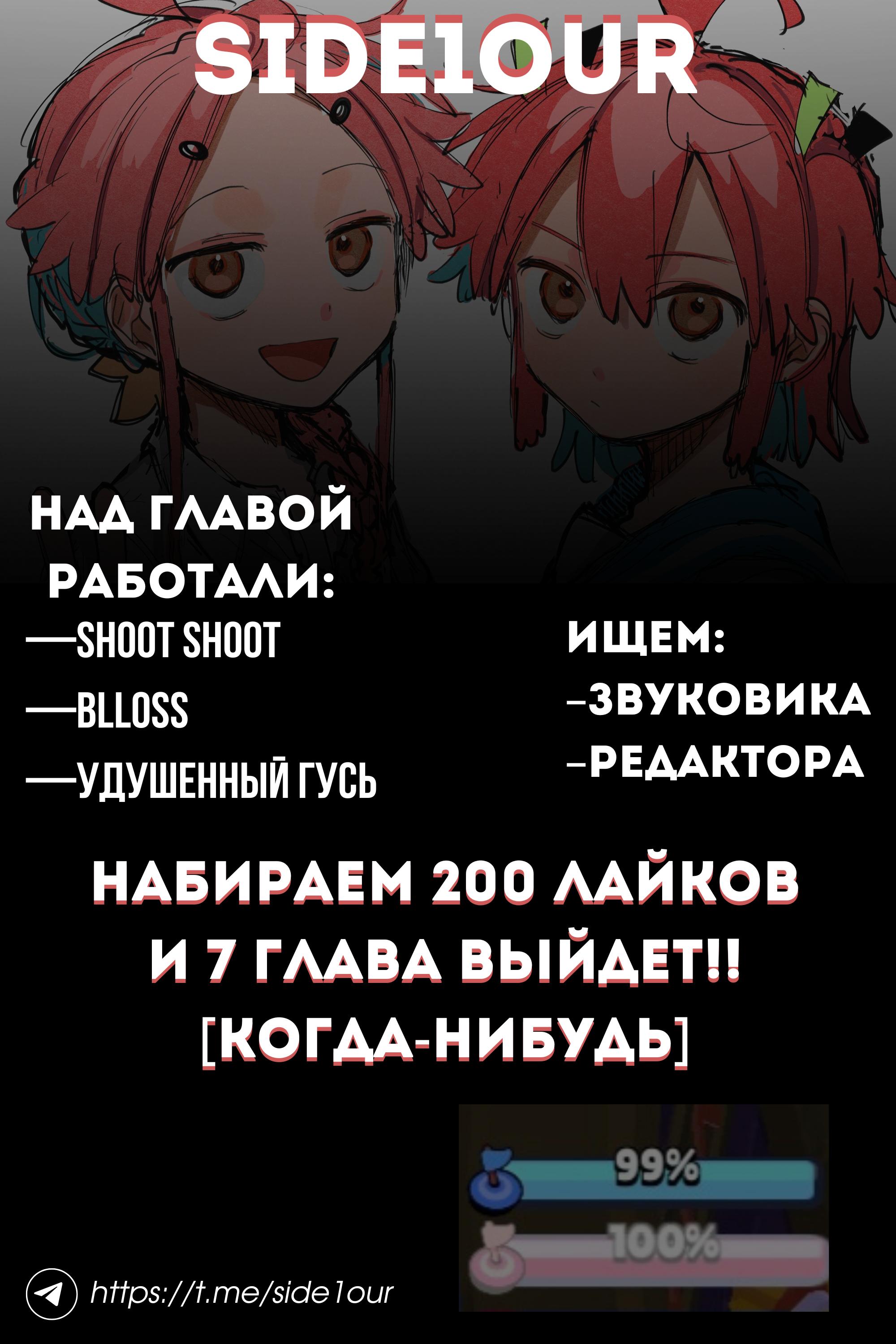 Манга Мальчик-трапик хочет снять юбку! - Глава 6 Страница 31
