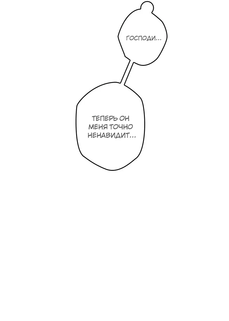 Манга Нежная и настойчивая одержимость - Глава 4 Страница 32