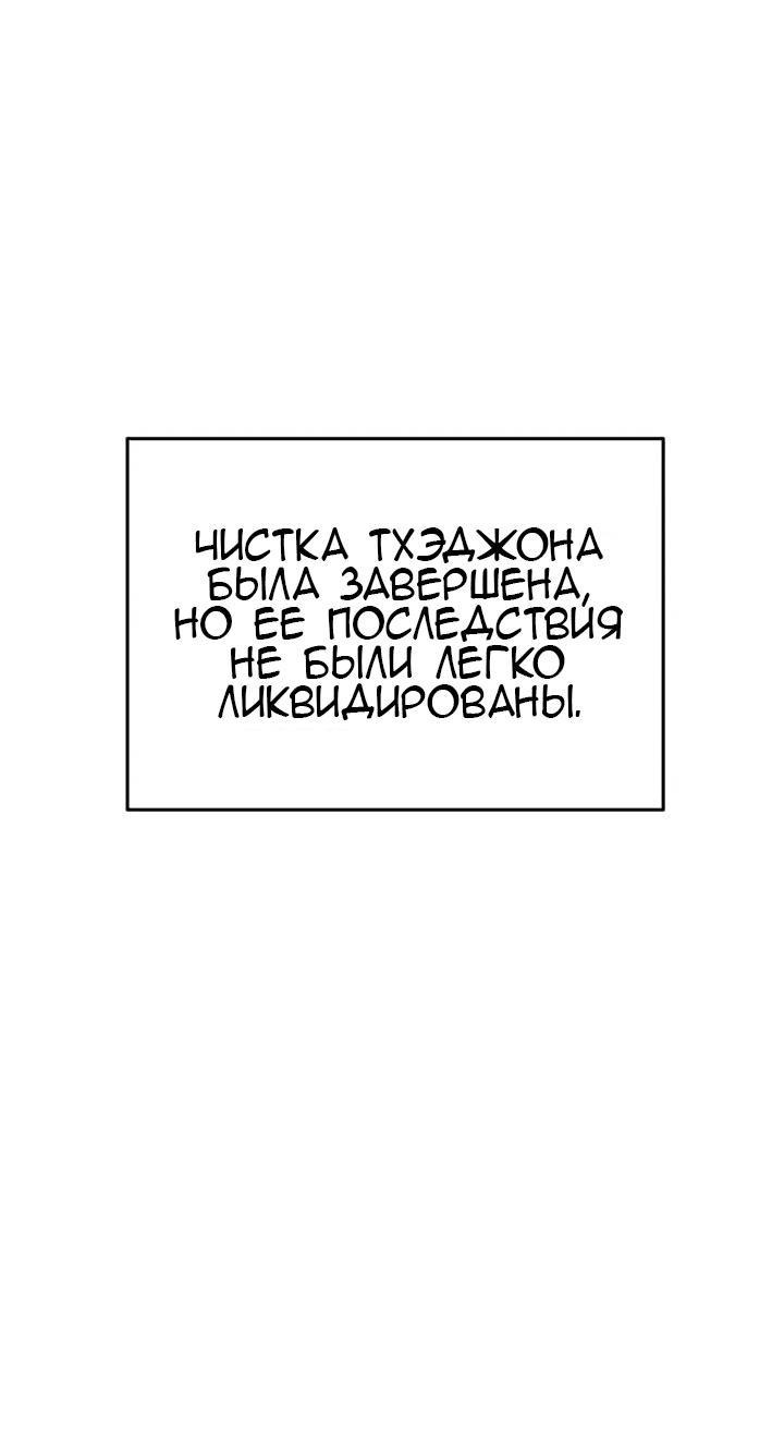 Манга Судостроение в Блэк Энтерпрайз - Глава 4 Страница 34