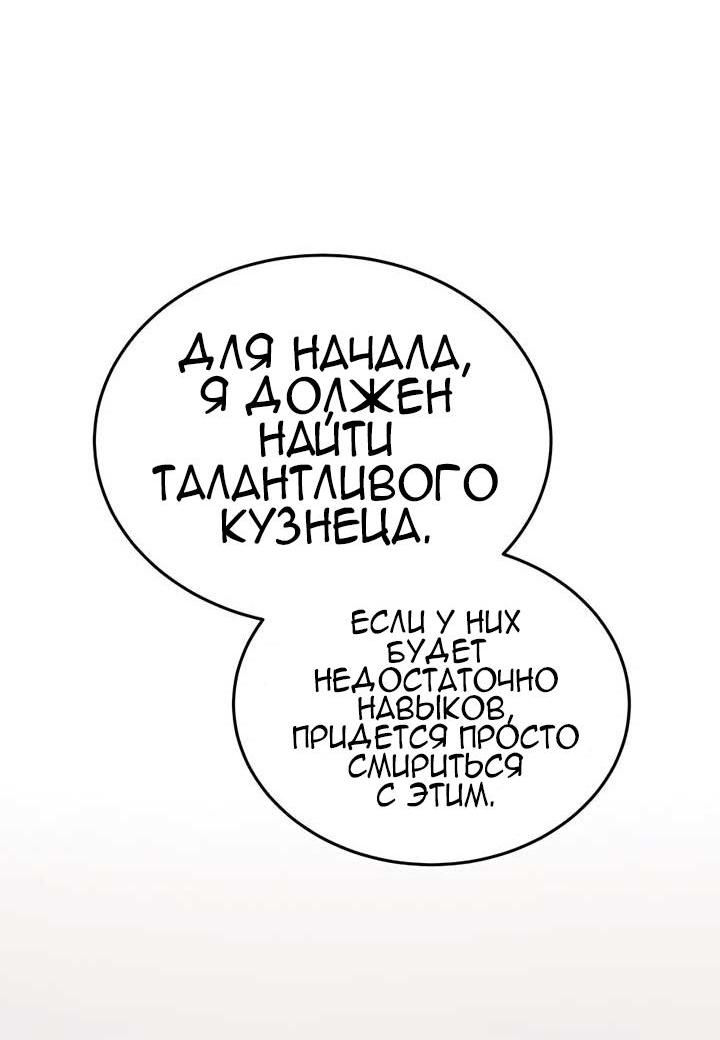 Манга Судостроение в Блэк Энтерпрайз - Глава 4 Страница 56