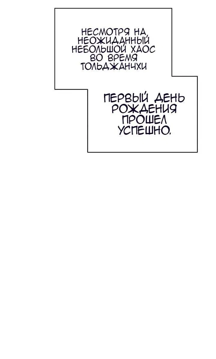 Манга Судостроение в Блэк Энтерпрайз - Глава 3 Страница 27