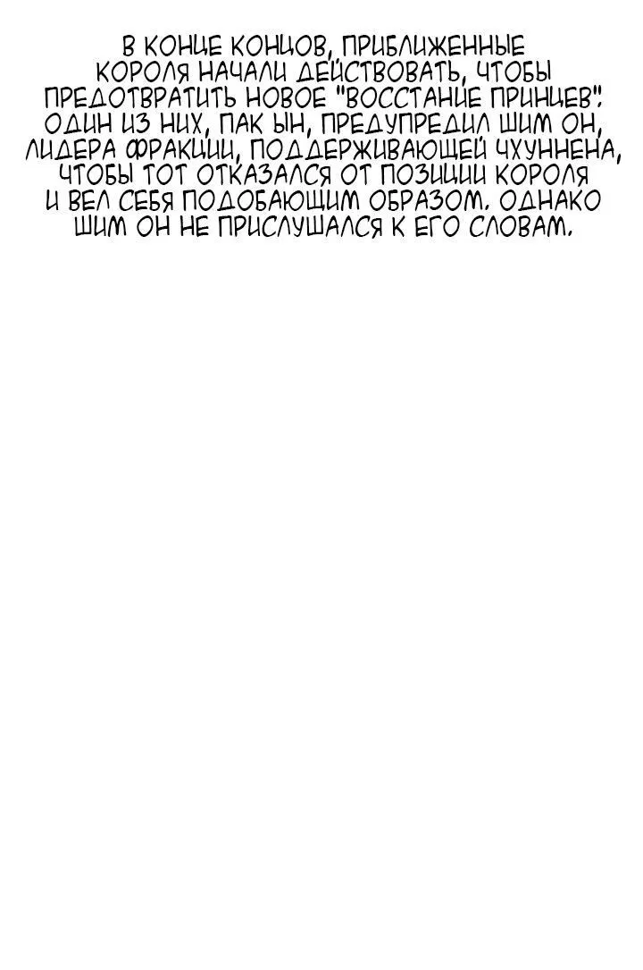 Манга Судостроение в Блэк Энтерпрайз - Глава 3 Страница 65