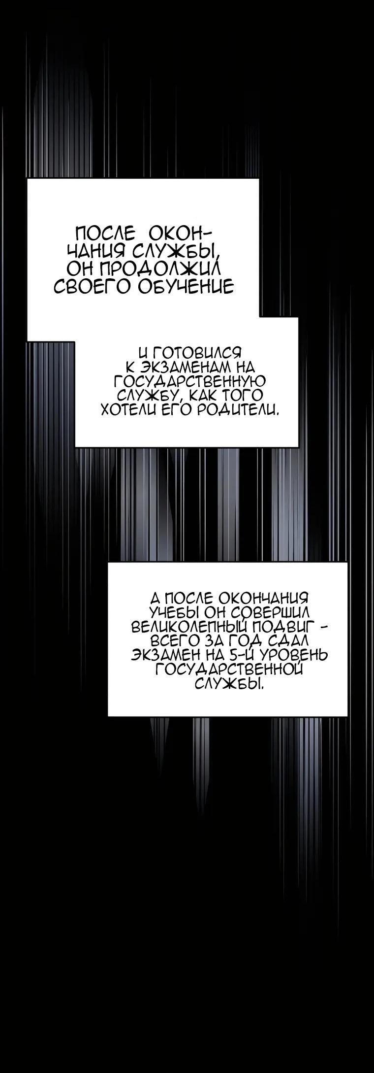 Манга Судостроение в Блэк Энтерпрайз - Глава 2 Страница 58