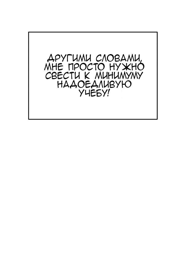 Манга Судостроение в Блэк Энтерпрайз - Глава 2 Страница 9