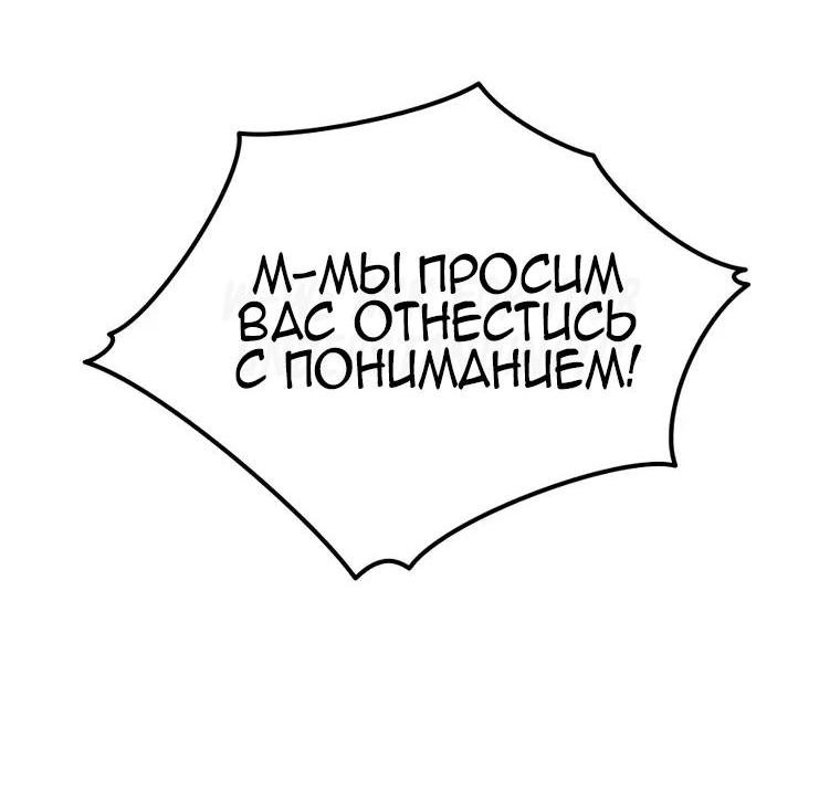 Манга Судостроение в Блэк Энтерпрайз - Глава 1 Страница 12