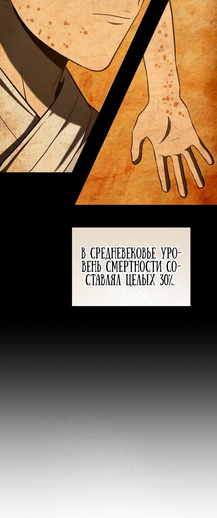 Манга Судостроение в Блэк Энтерпрайз - Глава 16 Страница 19