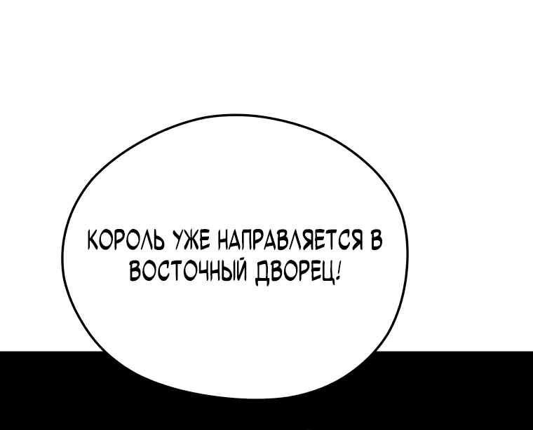 Манга Судостроение в Блэк Энтерпрайз - Глава 12 Страница 11