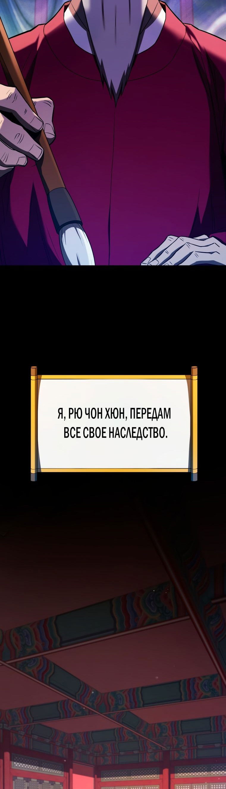 Манга Судостроение в Блэк Энтерпрайз - Глава 24 Страница 61