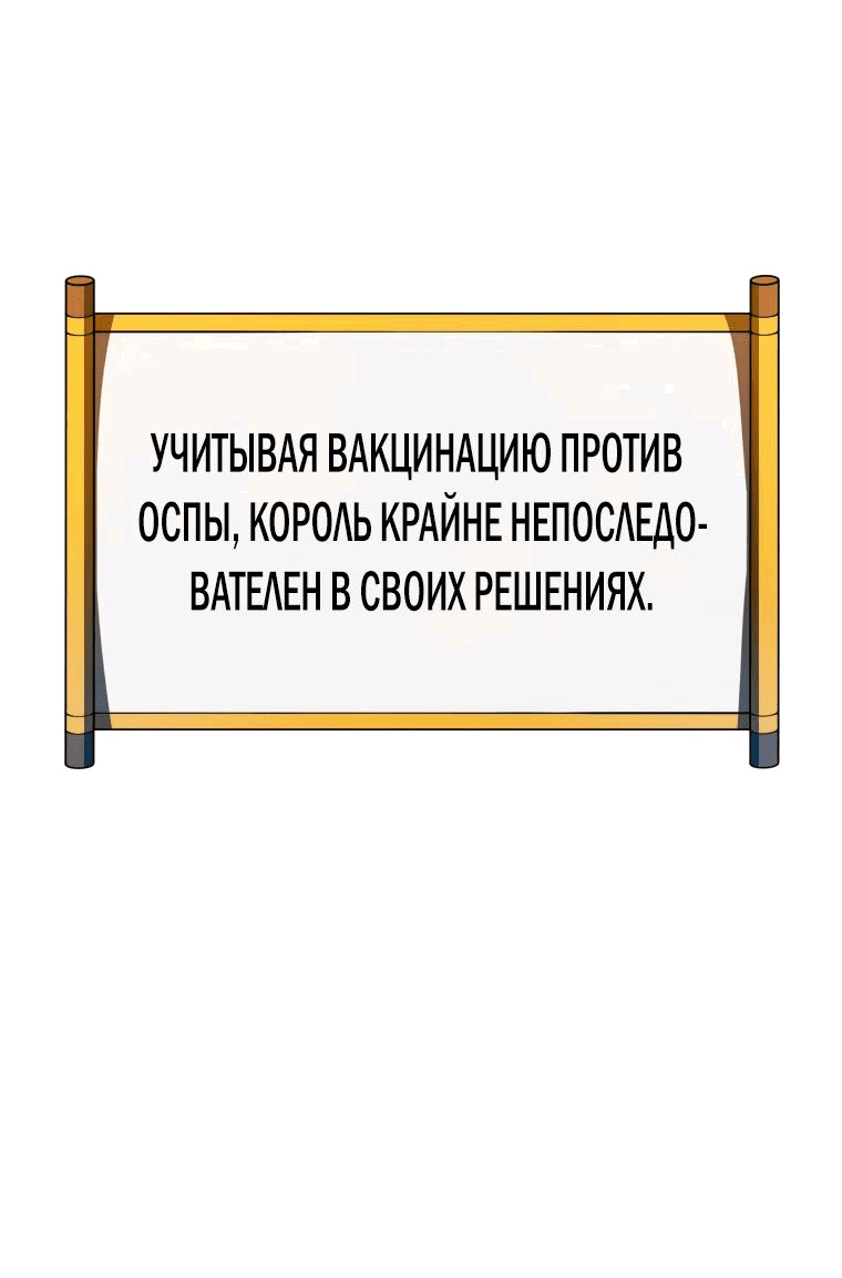 Манга Судостроение в Блэк Энтерпрайз - Глава 24 Страница 50