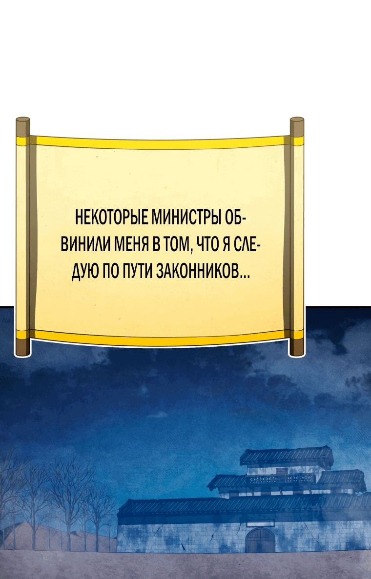 Манга Судостроение в Блэк Энтерпрайз - Глава 23 Страница 33