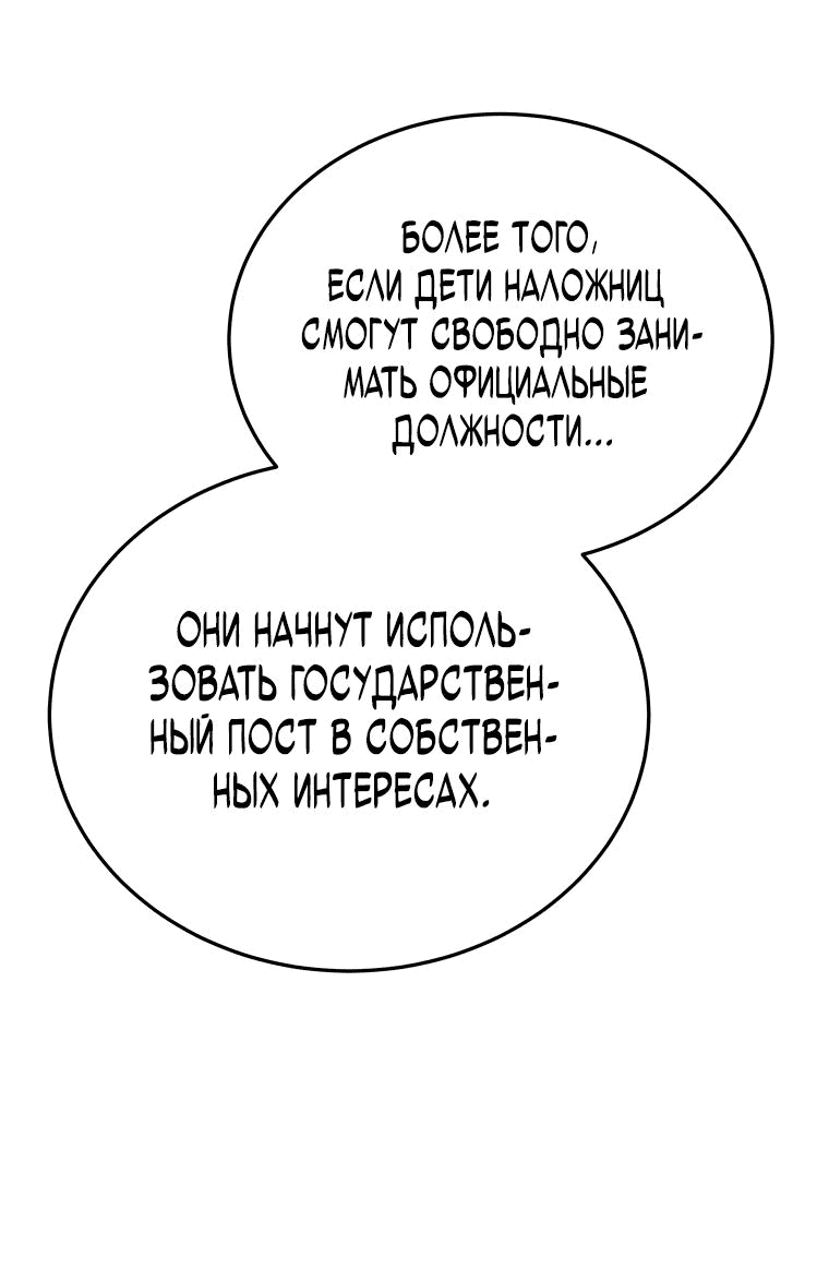 Манга Судостроение в Блэк Энтерпрайз - Глава 22 Страница 13