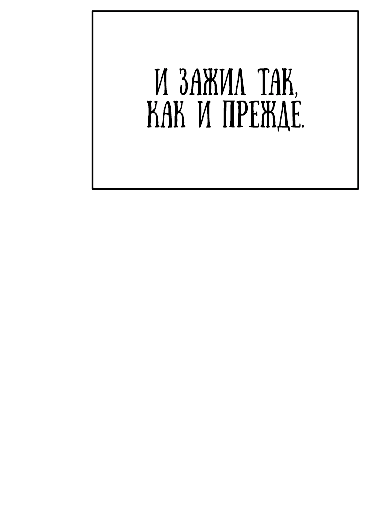 Манга Судостроение в Блэк Энтерпрайз - Глава 17 Страница 44