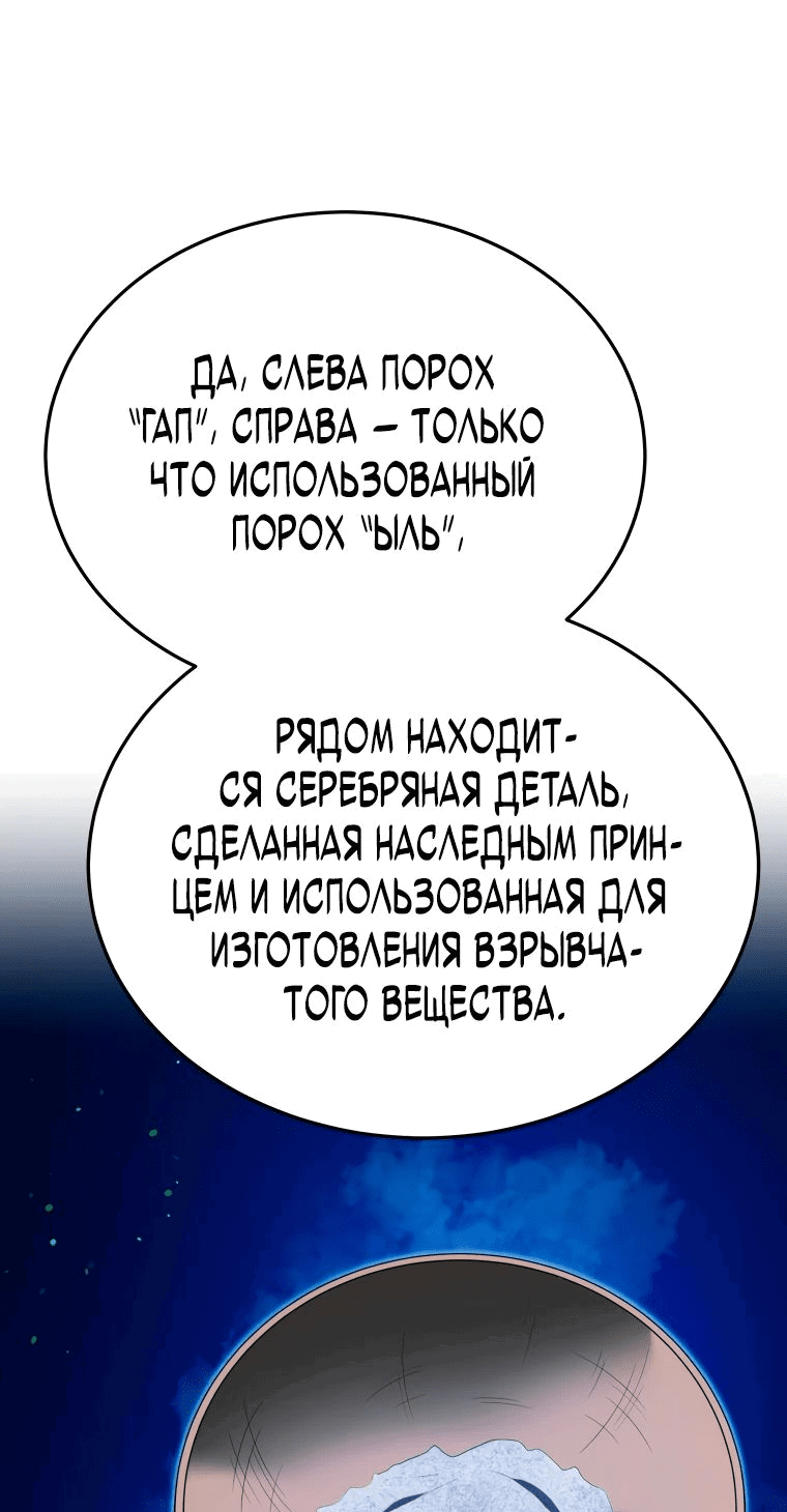 Манга Судостроение в Блэк Энтерпрайз - Глава 40 Страница 12