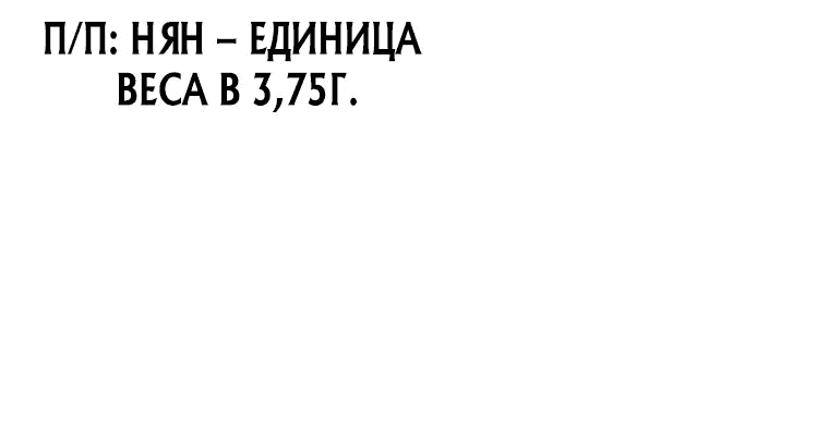 Манга Судостроение в Блэк Энтерпрайз - Глава 41 Страница 19