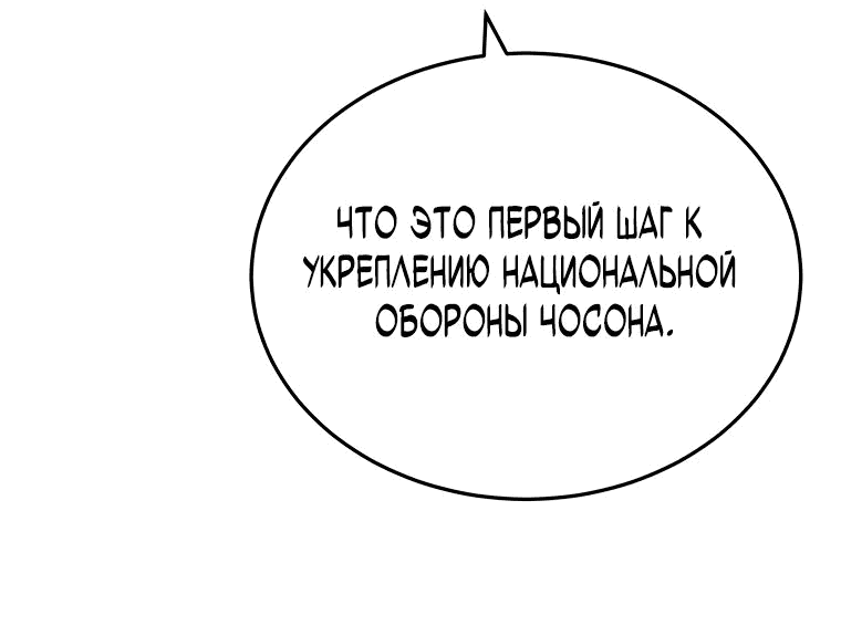 Манга Судостроение в Блэк Энтерпрайз - Глава 46 Страница 35